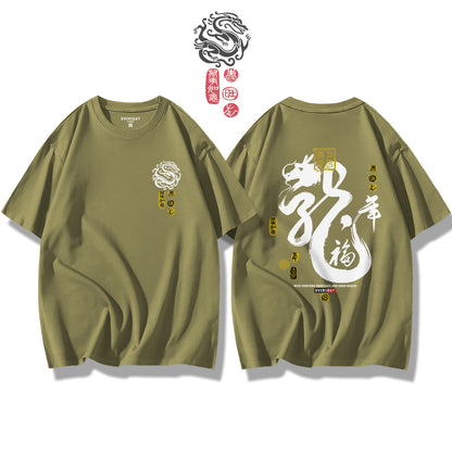 Dragon's Luck / Loose Tee