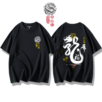 Dragon's Luck / Loose Tee