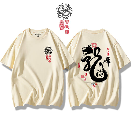 Dragon's Luck / Loose Tee