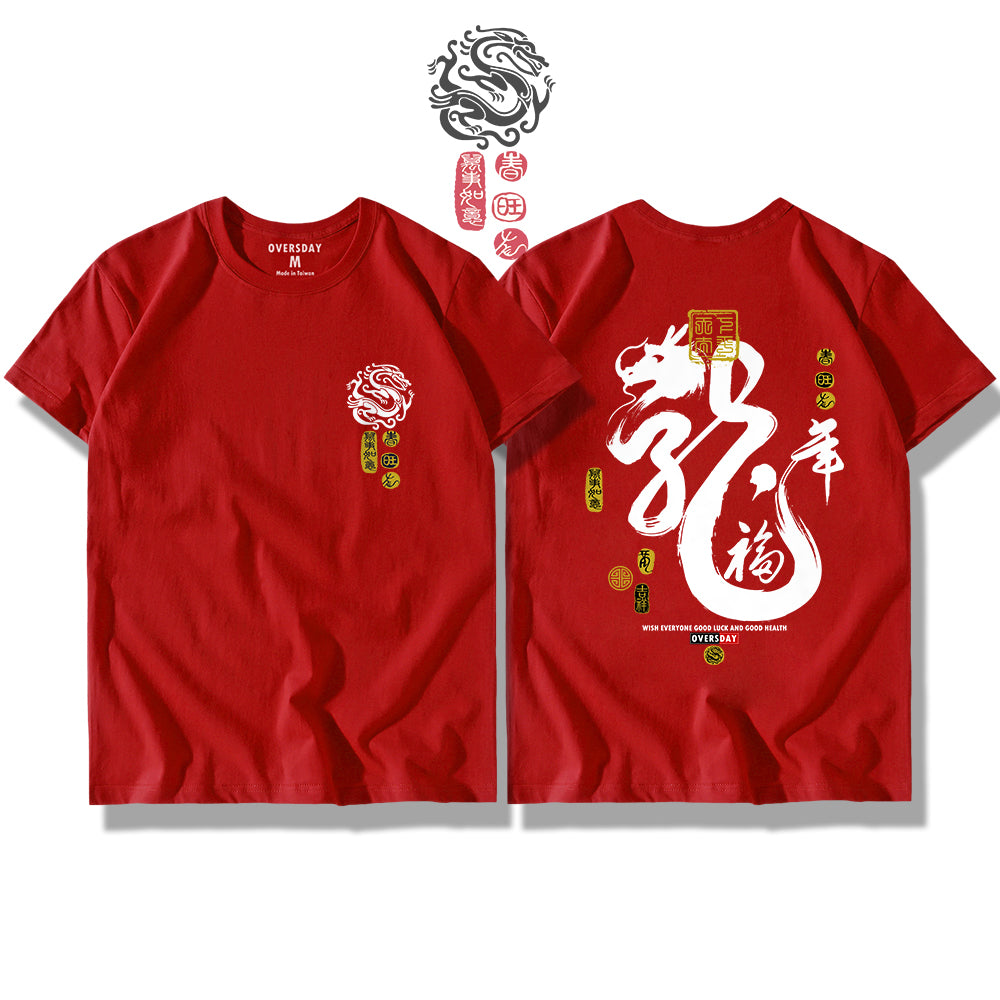 Dragon's Luck / Classic Tee