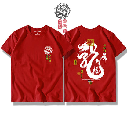 Dragon's Luck / Classic Tee