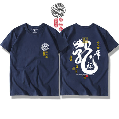 Dragon's Luck / Classic Tee