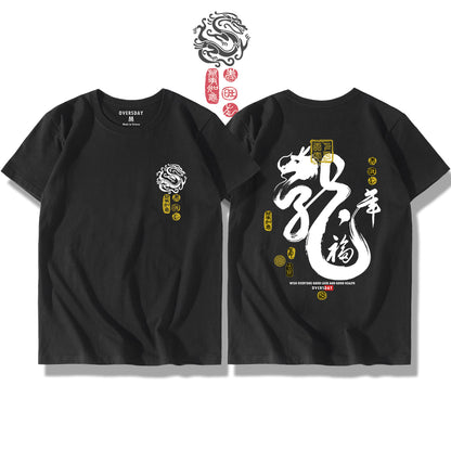 Dragon's Luck / Classic Tee