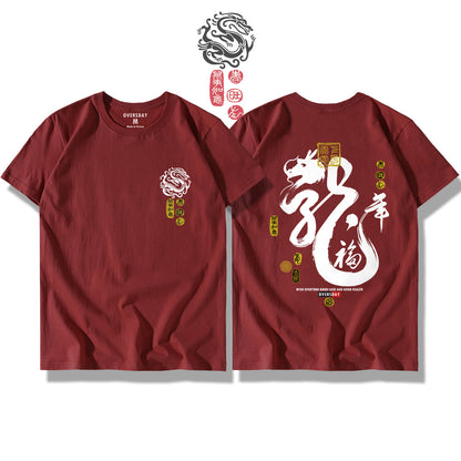 Dragon's Luck / Classic Tee