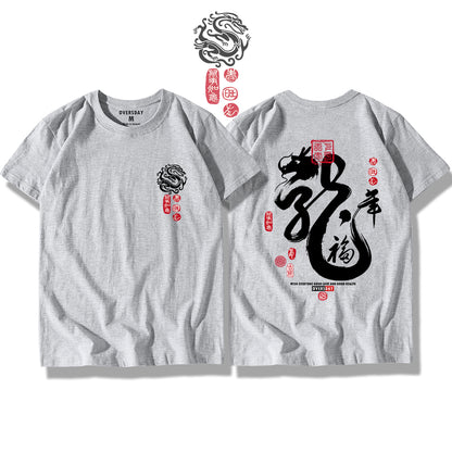 Dragon's Luck / Classic Tee