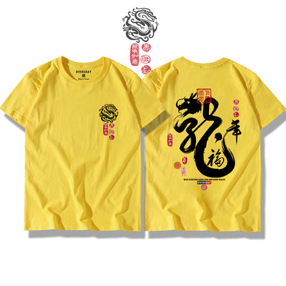 Dragon's Luck / Classic Tee