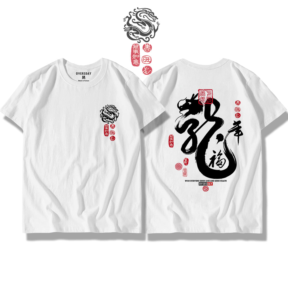 Dragon's Luck / Classic Tee